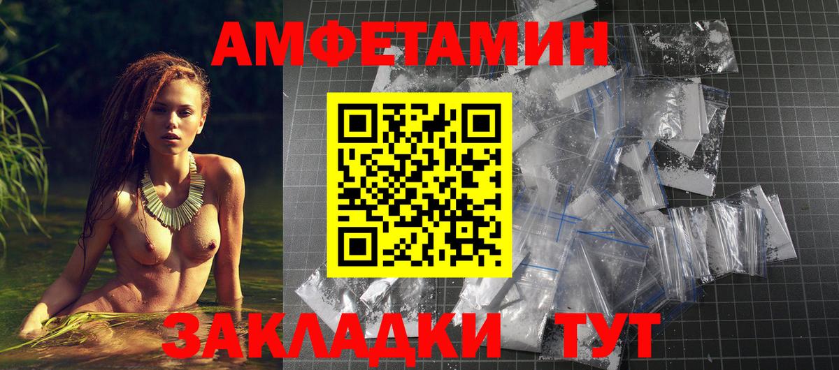 ссылка на мегу ТОР  Вход с VPN  Асино  Amphetamine Premium 