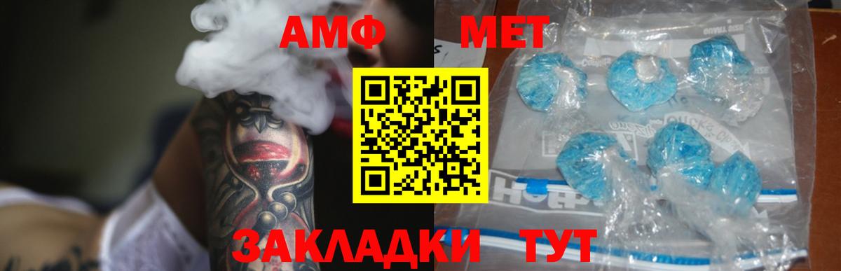 Амфетамин Розовый Асино
