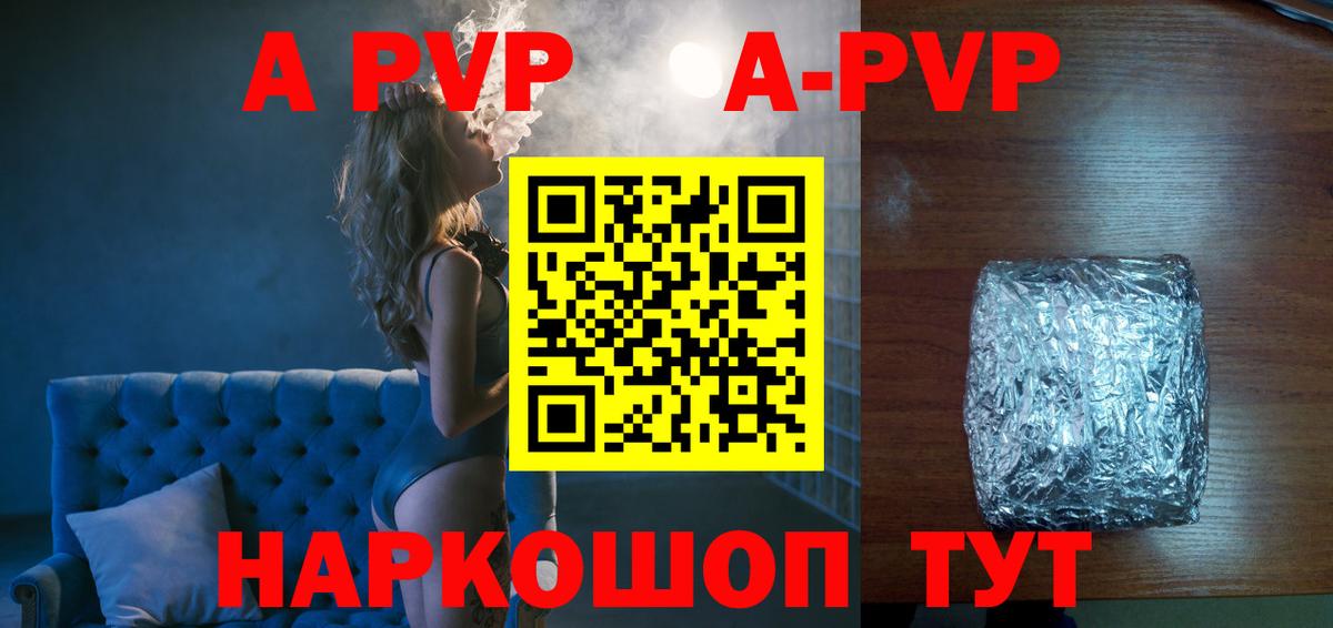 Alpha-PVP Crystall Асино