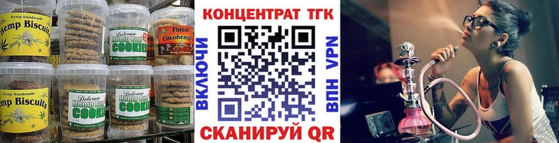 Canna-Cookies конопля Асино