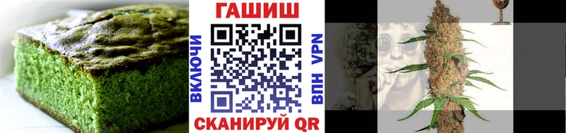 Печенье с ТГК конопля Асино