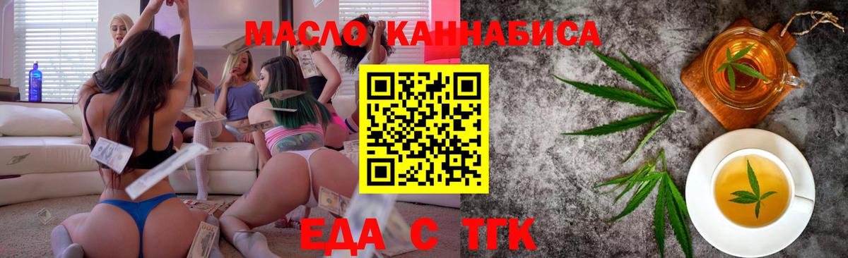 Canna-Cookies конопля  Вход с VPN  Асино 