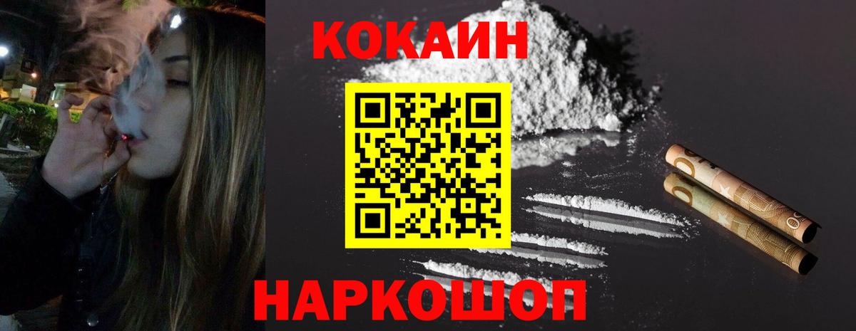 Cocaine  Cocaine Боливия  Кокаин 97%  Вход с VPN  Асино 