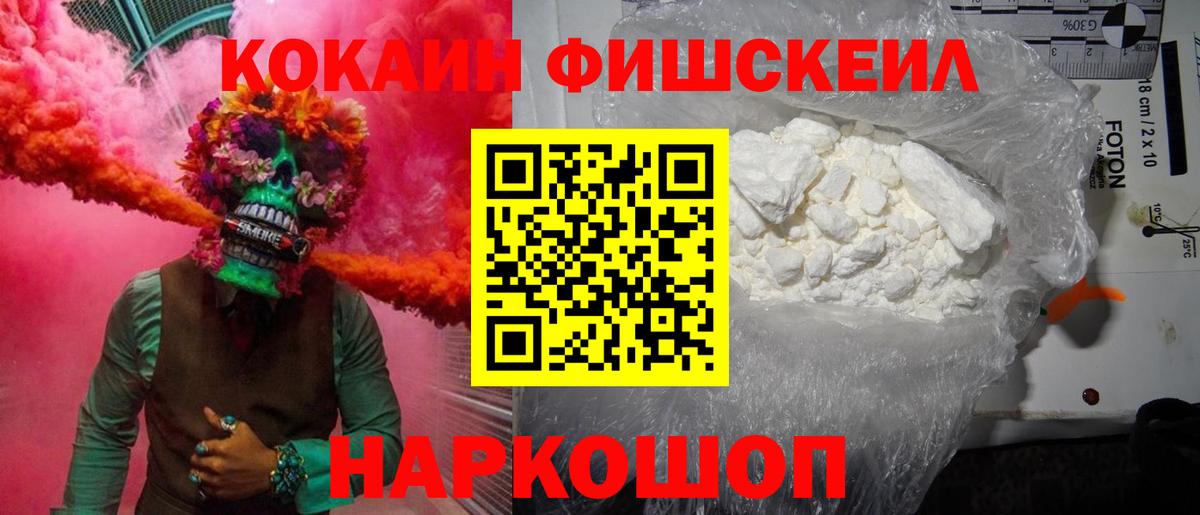 Кокаин 98% Асино