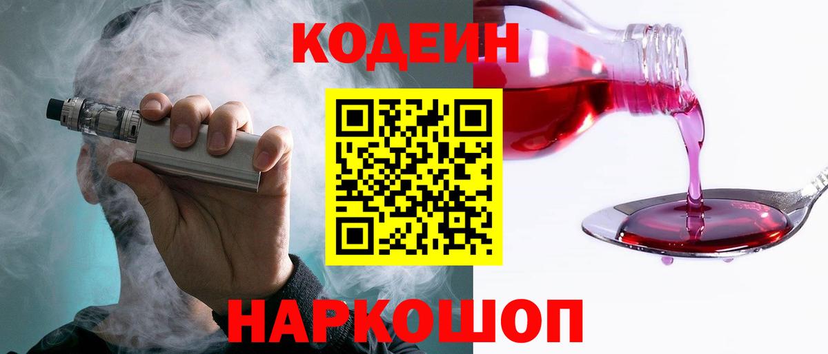 Codein напиток Lean (лин)  как найти наркотики  Асино  Кодеин напиток Lean (лин)  Вход с VPN 