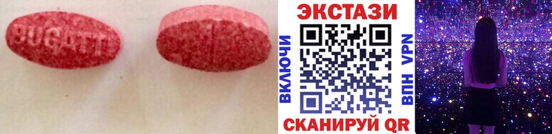 ЭКСТАЗИ круглые Асино