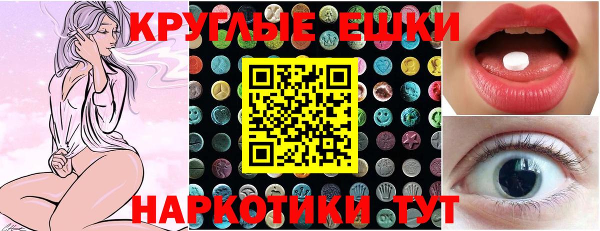 Асино  Ecstasy диски  ЭКСТАЗИ  Вход с VPN  Ecstasy 99% 