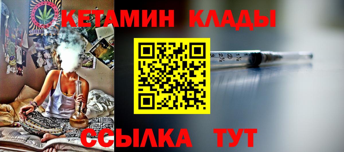 Асино  Кетамин VHQ  КЕТАМИН ketamine  Вход с VPN 