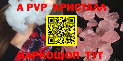 apvp Аргун