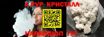 стаф Апшеронск
