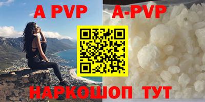 apvp Аргун