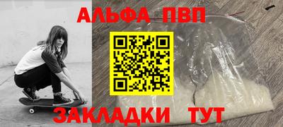 apvp Аргун