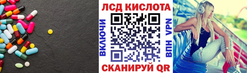 ЛСД экстази кислота  blacksprut рабочий сайт  Асино  где продают наркотики 