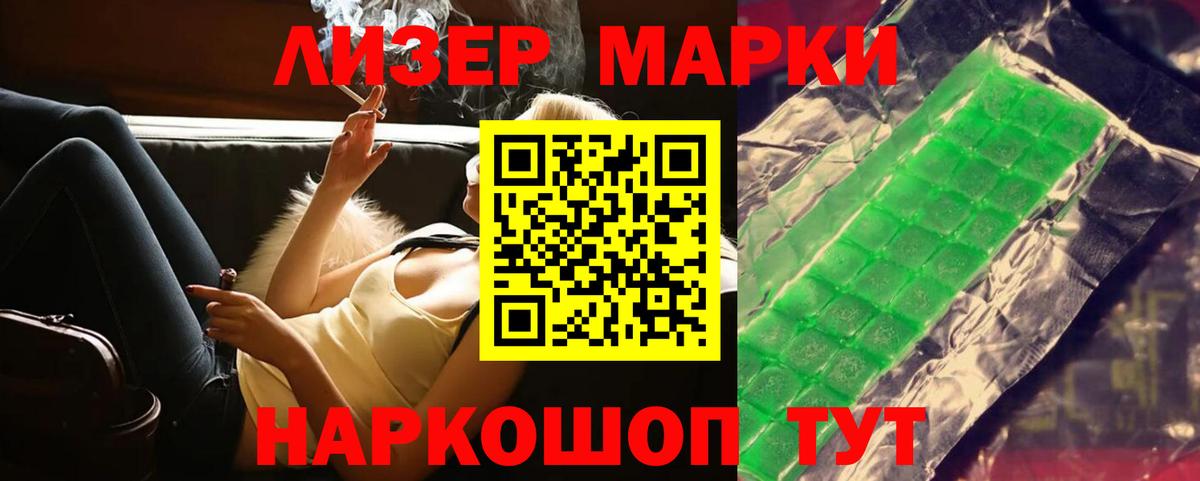 ЛСД экстази кислота Асино