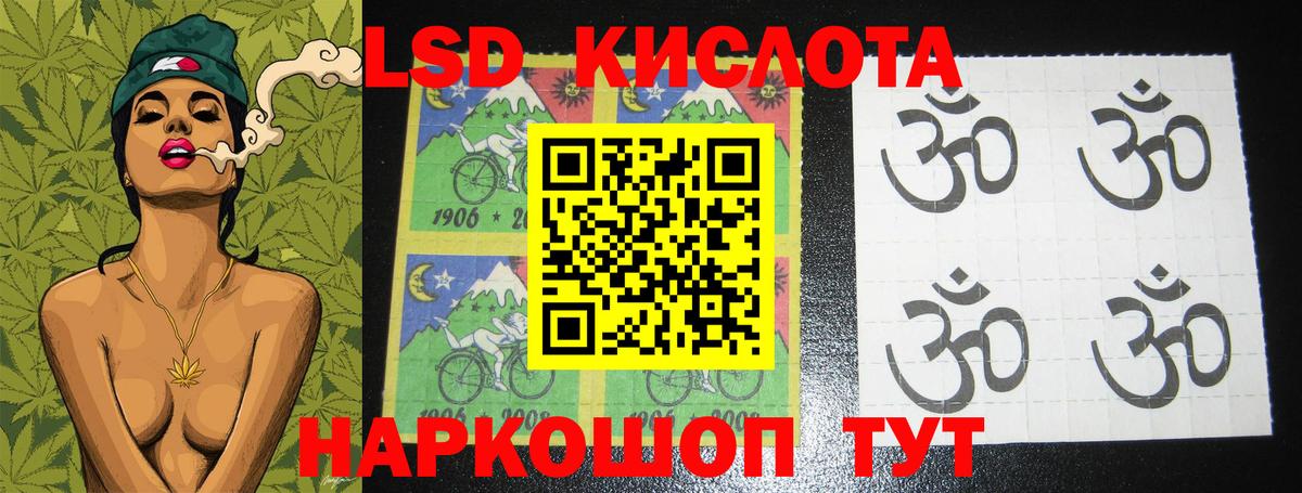 LSD-25 экстази ecstasy  Лсд 25 экстази кислота  Асино  Вход с VPN 