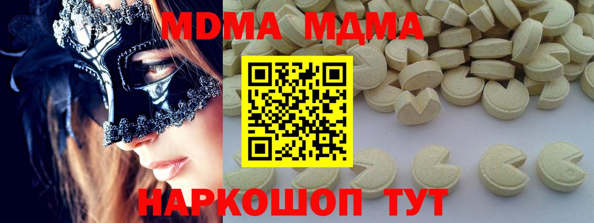Асино  MDMA молли  MDMA  MDMA crystal  Вход с VPN 