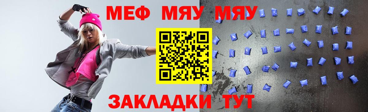 гидра зеркало  Вход с VPN  МЕФ VHQ  Мефедрон  Асино  Меф mephedrone 