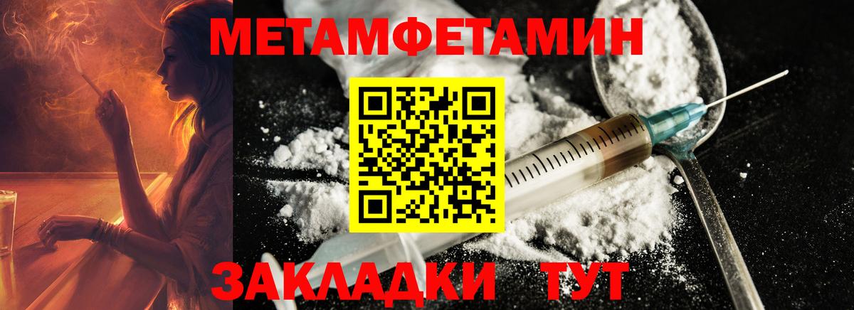 Асино  Первитин винт  Вход с VPN 