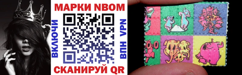 Марки NBOMe 1,8мг сколько стоит Асино