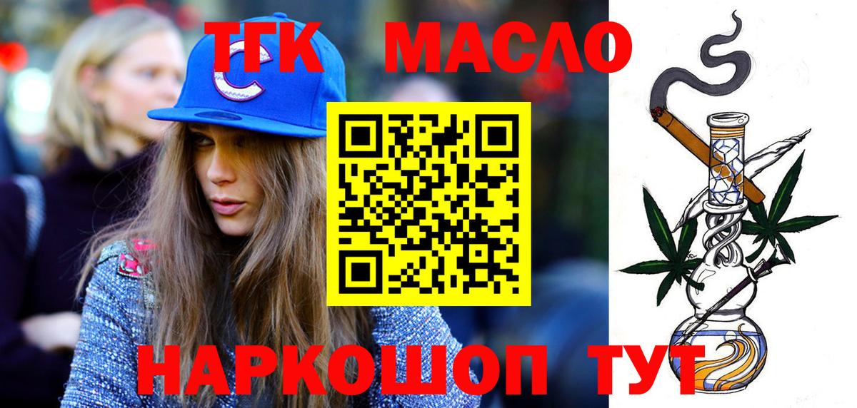 продажа наркотиков  Дистиллят ТГК THC oil  Вход с VPN  Асино  ТГК Wax 