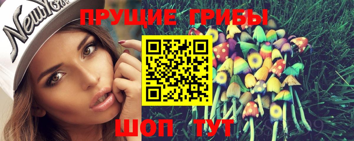 Галлюциногенные грибы мицелий Асино