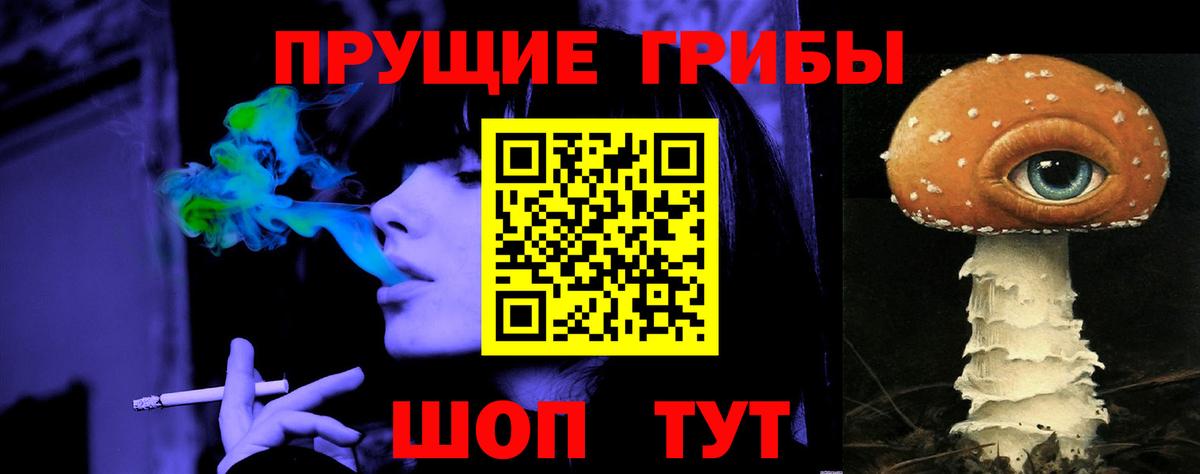 Асино  Галлюциногенные грибы мухоморы  Псилоцибиновые грибы ЛСД  Вход с VPN 