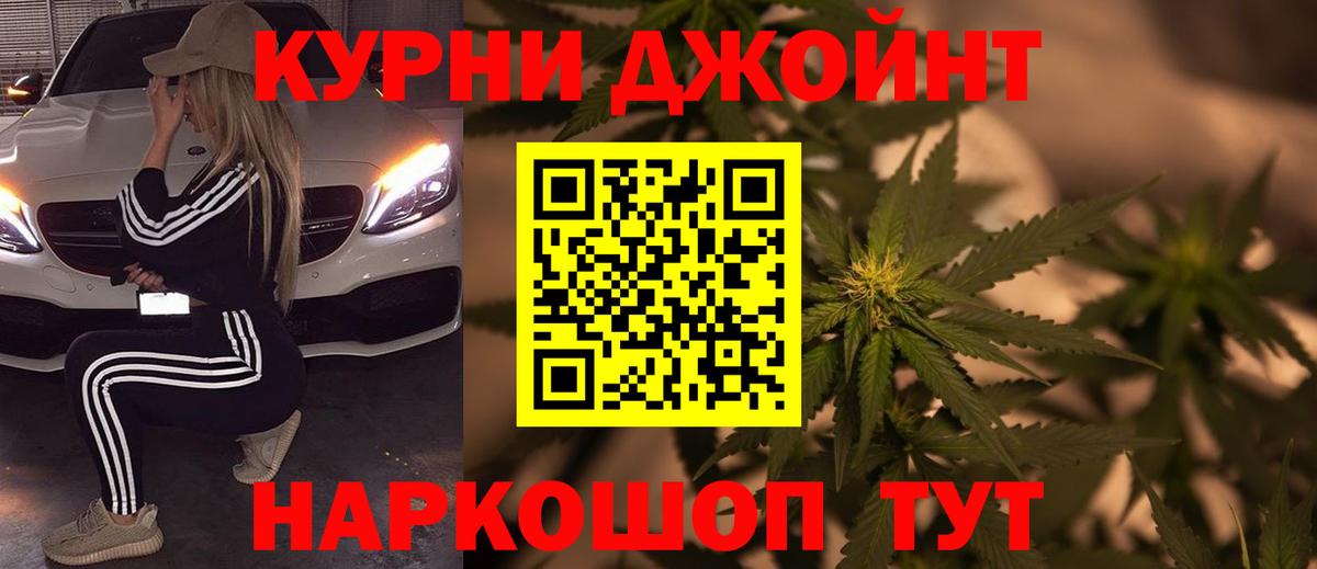 Конопля SATIVA & INDICA  Бошки Шишки ГИДРОПОН  Вход с VPN  Асино  Шишки марихуана план 